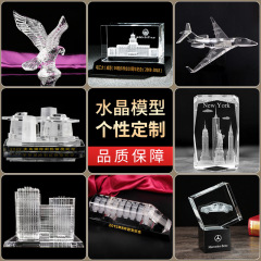 浦江3D内雕水晶动物车模楼模飞机坦克世界名建筑摆件白水晶水晶石