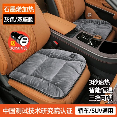 Plush Car Seat Cushion Office Multi-function pad - heated-seat-cushion-silver-gray-1-driver-1-passenger-car-charger