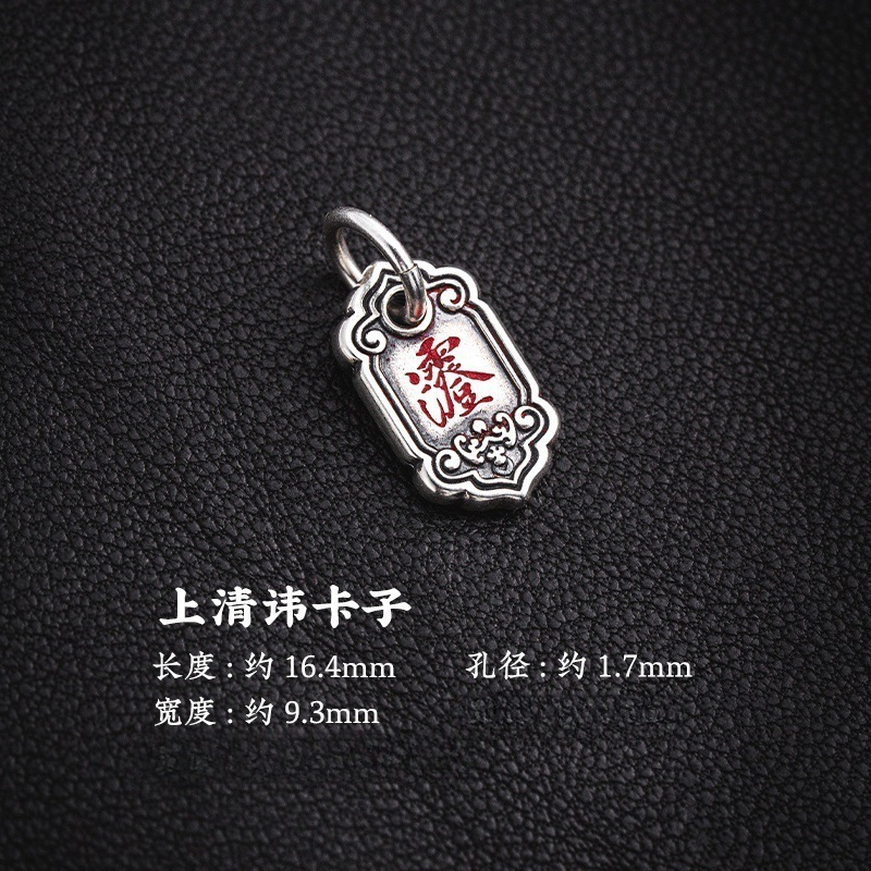 悟道系列福道卡子道系饰品国风吊坠侧挂配饰卡子文玩银饰配件 diy|undefined