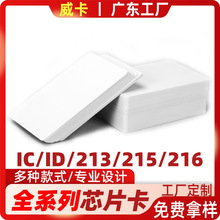 �Б�ʽIC/ID�׿�NFC213��I�T���Ƶꌣ�ÿ��ڿ�215�͵�ic�׿�NFC