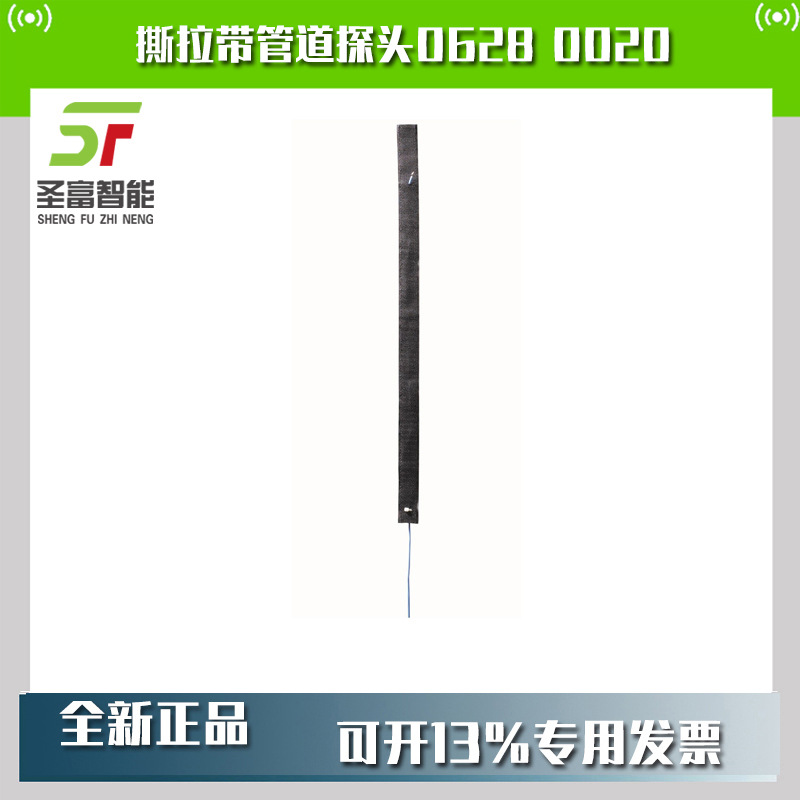 德图testo撕拉带管道探头K型热电偶温度探头0628 0020