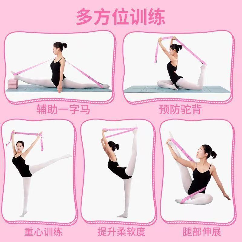 厂家瑜伽弹力带练背开肩健身拉力带舞蹈专业儿童数字伸展带|undefined