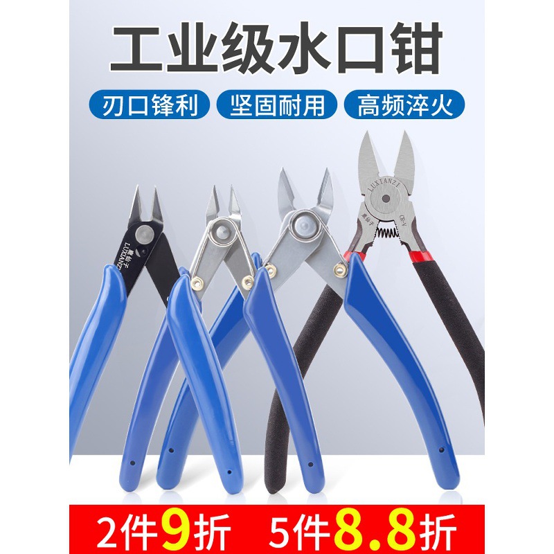 鹿仙子电工剪钳水口钳电子斜口钳平口钳剪刀钳子模型如意钳小剪子