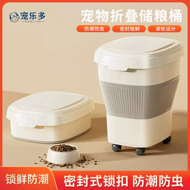 跨境大容量26L折叠储粮桶宠物用品猫粮狗粮密封桶防潮收纳桶批发