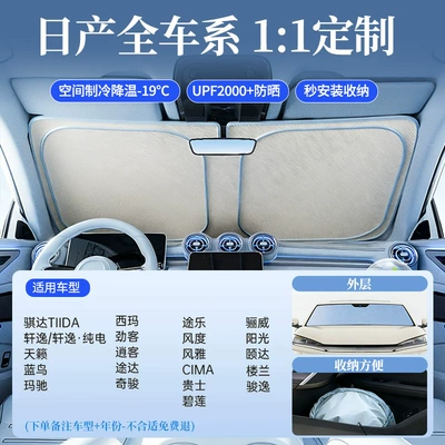 Sun shade — Heat Insulation Sunshade Cover - original-factory-customization-nissan-exclusive-morandi-contrasting-colordouble-sided-ice-glue-insulation-storage-bag
