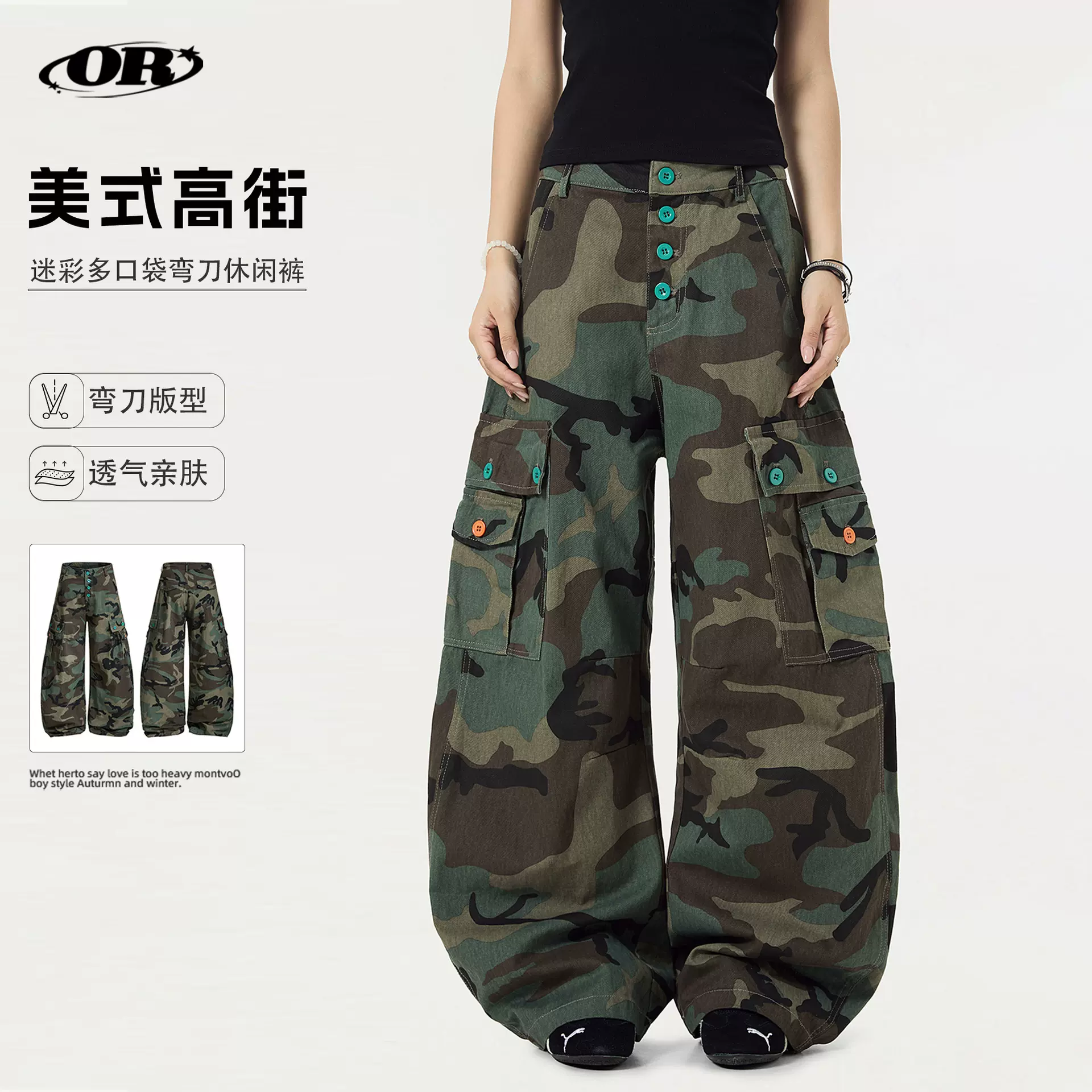OREETA丨美式迷彩弯刀裤男女款潮牌中性风宽松阔腿baggy拖地长裤