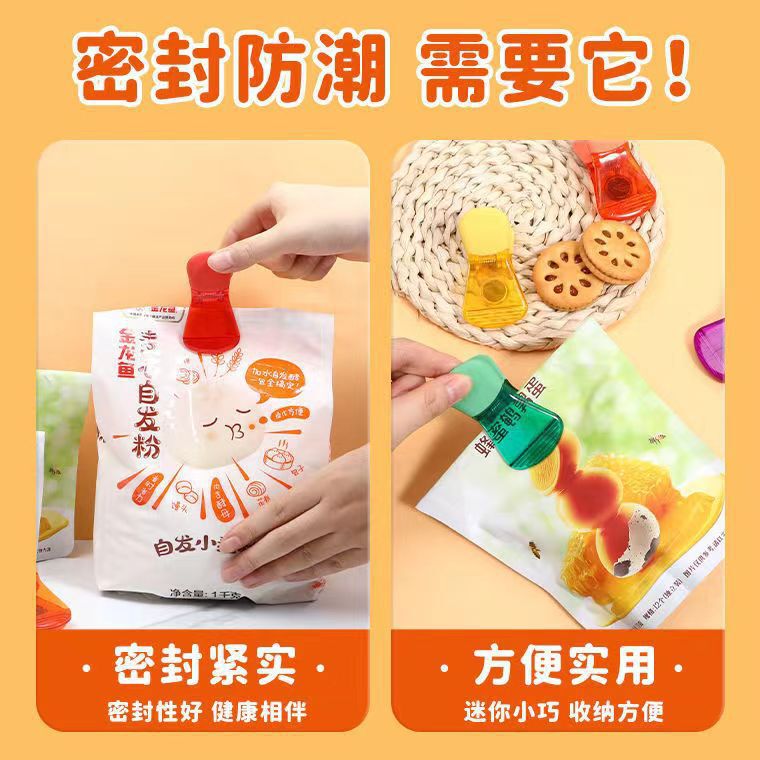 多機能カラー透明磁気吸引食品クリップスナックシールクリップ冷蔵庫貼りプラスチッククリップ防湿|undefined