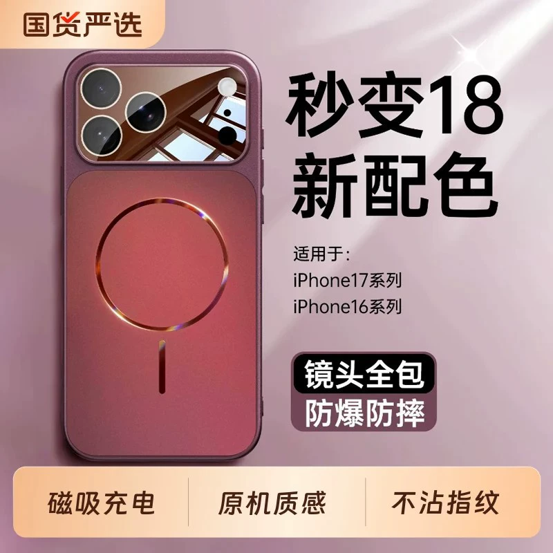 Чехол для Apple 18 Pro Max матовый с магнитным креплением