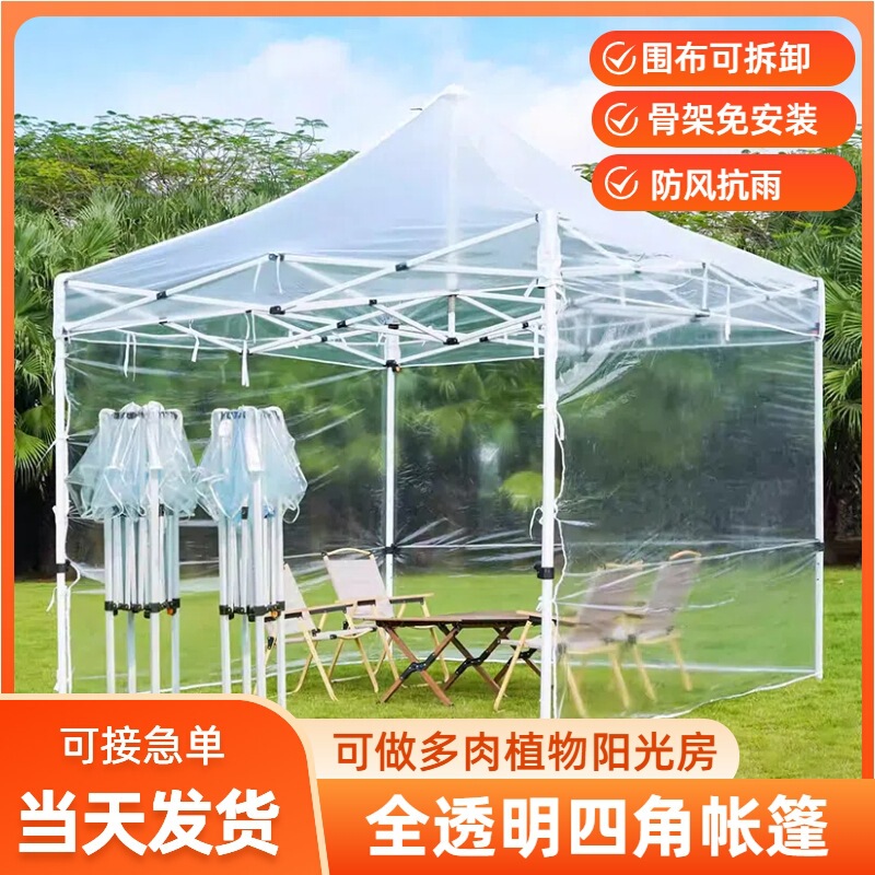 Sunroom Fully Transparent Tent with Curtains, Outdoor Rainproof and Windproof Balcony Canopy, Simple Insulated Flower House Sunshade Sunroom Fully Transparent Tent with Curtains, Outdoor Rainproof and Windproof Balcony Canopy, Simple Insulated Flower House Sunshade