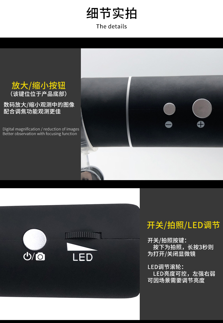 新款wifi显微镜详情_10.jpg