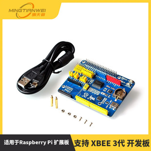 Raspberry Pi A+ B+ 2Nd Generation Type B Expansion Board Supports Xbee 3Rd Generation Development Board