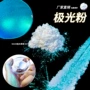 定制幻彩月光美甲珠光粉