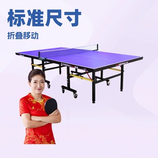 Pisces Table Tennis Table Indoor Standard Home Table Tennis Table Foldableable 201A Table Tennis Table Competition