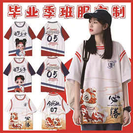 班服定制运动会t恤小学生毕业季初中短袖套装幼儿园服装衣服diy