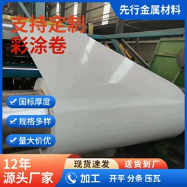 彩钢瓦;金属建材;铝及铝合金材