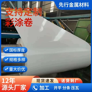加工定制彩涂卷 镀锌彩板铁皮 分条开平压瓦量大从优