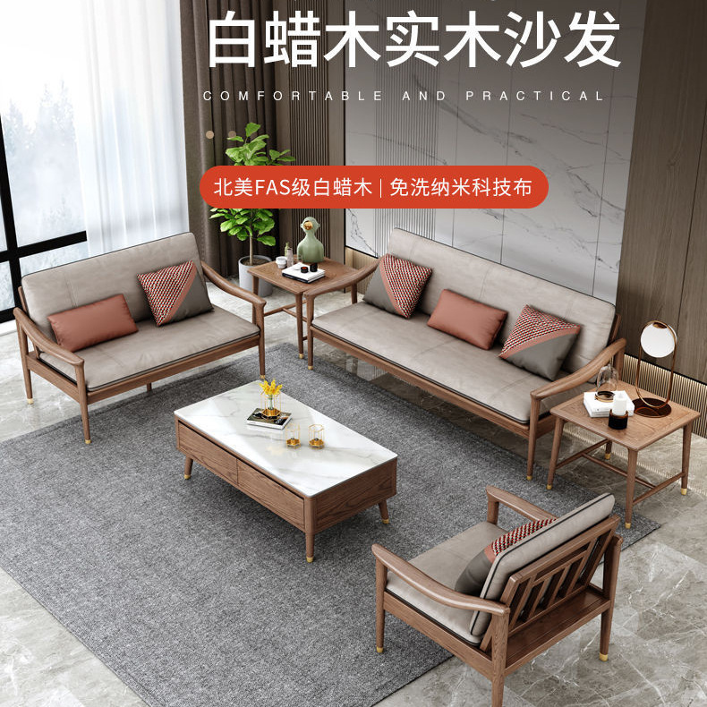 北欧新中式实木沙发现代简约三人位客厅小户型白蜡木沙发贵妃家具|undefined