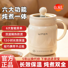 wifer小型迷你一人养生电炖煮杯自动热牛奶杯办公室多功能烧开水