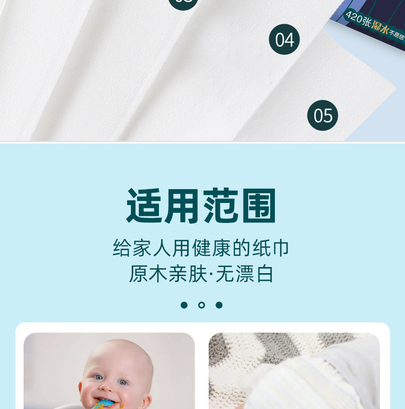 洁艺柔木浆抽纸-详情页_14.jpg
