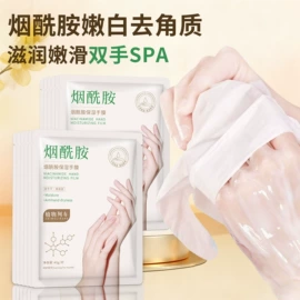 手膜;足膜;贴片面膜