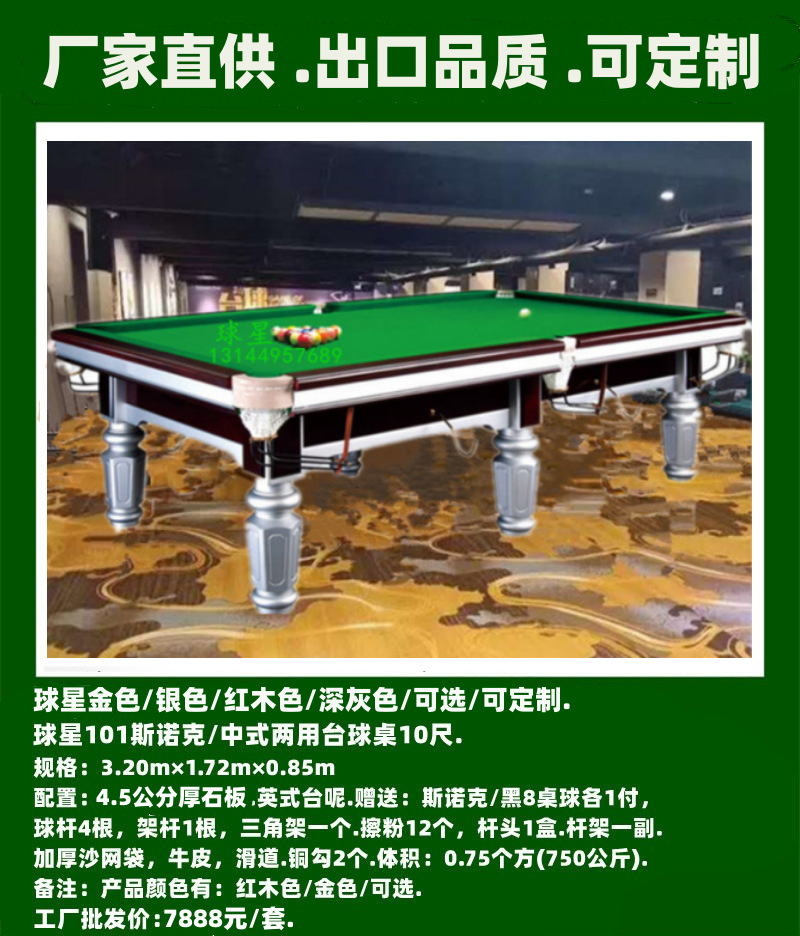 Estrella 3,2 metros muku Mesa de billar anglo - estadounidense