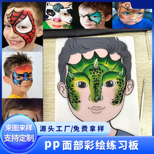 Factory Direct Sales Pp Painted Boy Practice Board Wholesale Recyclable Easy to Clean Kidsren's Face Painting Board