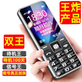 信号王者待机王100天全网通4G大屏大字按键老人机耐摔耐用备用机
