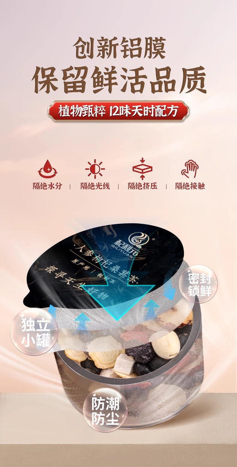 Qi Li Yuan Ginseng Goji Mulberry Wellness Tea Gift Box Herbal Blend for Daily Vitality Support 520g in use
