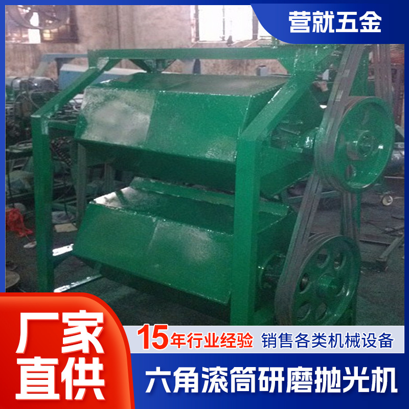 厂家供应订货六角滚筒研磨抛光机台式六角打磨抛光机研磨光饰机