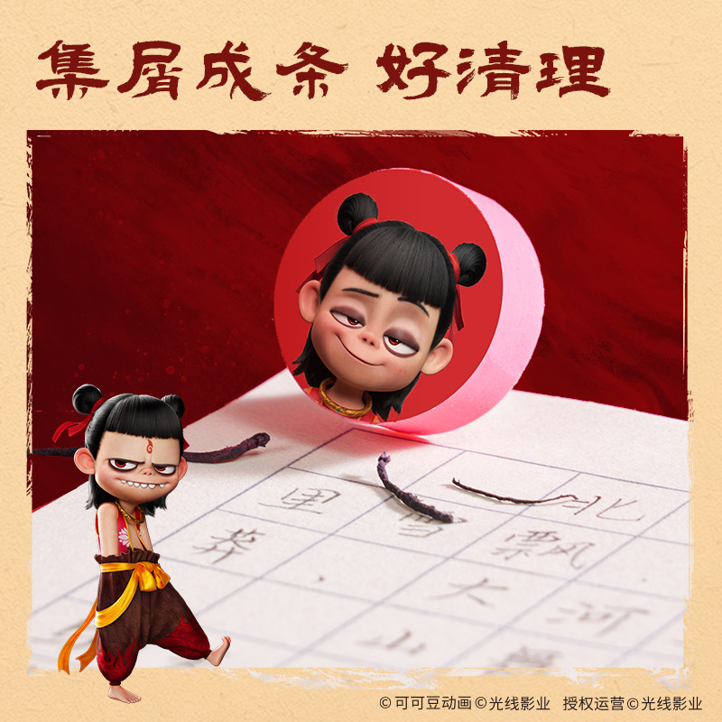 得力NZ877哪吒系列萌豆橡皮擦小学生写字美术绘画橡皮考试橡皮擦|undefined