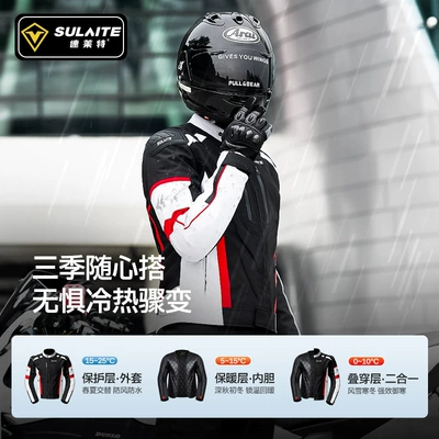 Sulaite Winter Motorcycle Riding: Motorcycle Safety Supplies