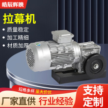 舞台幕布对开机械设备 均速对开拉幕机 无极调速拉幕机舞台拉幕机