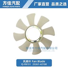 汽车冷却风扇叶 Fan Blade 25261-42100 25261-42910 25261-42920