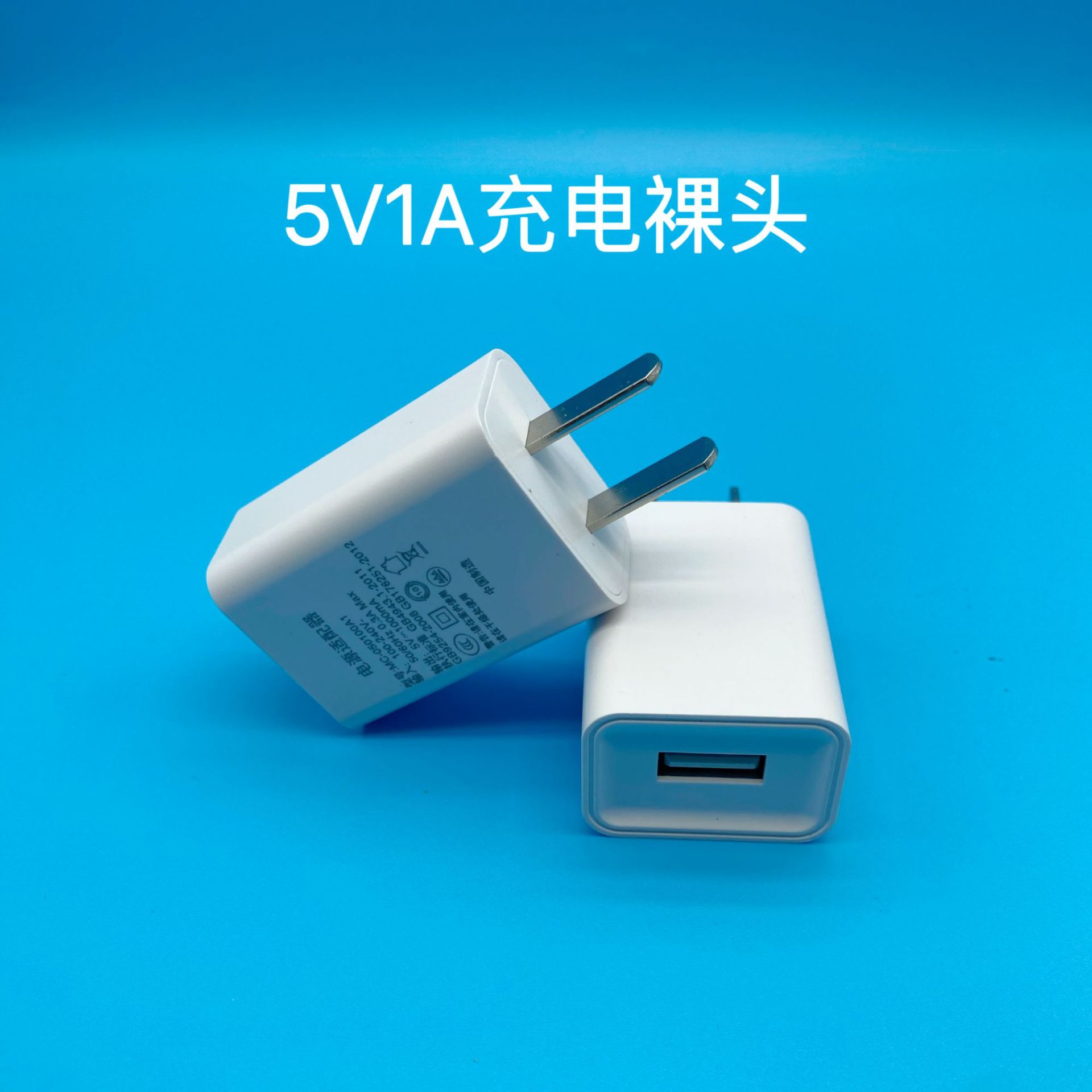 5V2A cargador de teléfono móvil 3C adaptador universal 5V1A enchufe USB único puerto cargador de teléfono móvil traje al por mayor