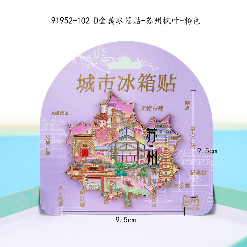 都市文化創造冷蔵庫マグネット蘇州観光名所木製接着剤文化創造国家トレンド観光名所磁気三層冷蔵庫マグネット|undefined