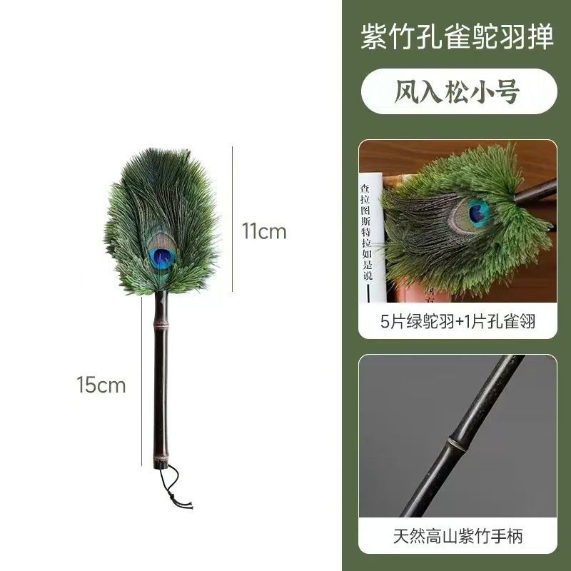 孔雀羽毛除尘掸紫竹根鸵鸟毛扫灰茶室家用好物装饰鸡毛掸禅子吸尘|undefined
