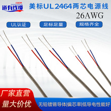 UL2464 26AWG��о��Ӿ� ����UL�J�CVW-1��ȼ ��a�~о�X�����ξ�
