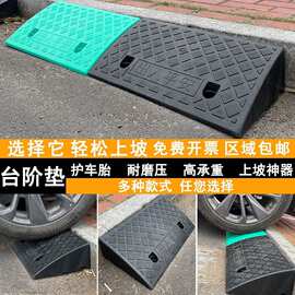 路沿坡台阶垫马路牙子斜坡垫塑料汽车爬坡上坡门槛垫三角垫减速带