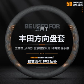 方向盘套;头枕;车釉车漆镀膜