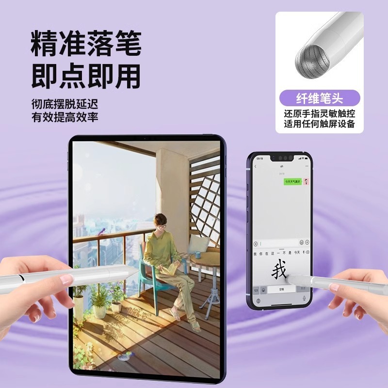 平板绘画手写点触修图剪辑通用学习机电容笔|undefined