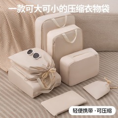 記憶布旅行収納袋8点セットの圧縮収納バッグ