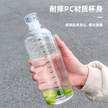 塑料杯批发大容量户外运动水壶男女生夏季简约高颜值透明便携水杯