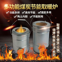 蜂巢炭炉子农村烤火炉老式煤炭炉取暖炉家用小号柴火炉户外烧烤炉