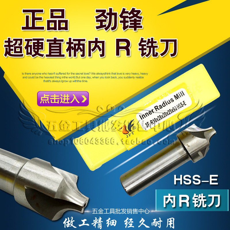 正品劲锋超硬内R铣刀 外R倒角刀R1R1.5R2R2.5R3R3.5R4R5R6R8R10
