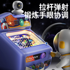 皇兒新品太空宇航員彈珠機小型家用遊戲機3-6歲男孩桌遊生日禮物