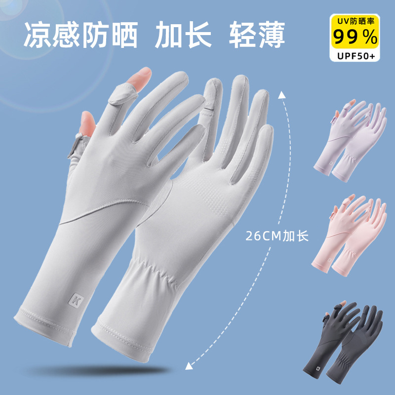 Sunscreen gloves ladies summer new ice silk breathable non-slip wrist extended flip UV protection driving wholesale