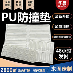 免打孔无痕桌子门把手冰箱门防撞贴加厚硅胶防滑透明自粘防撞胶条