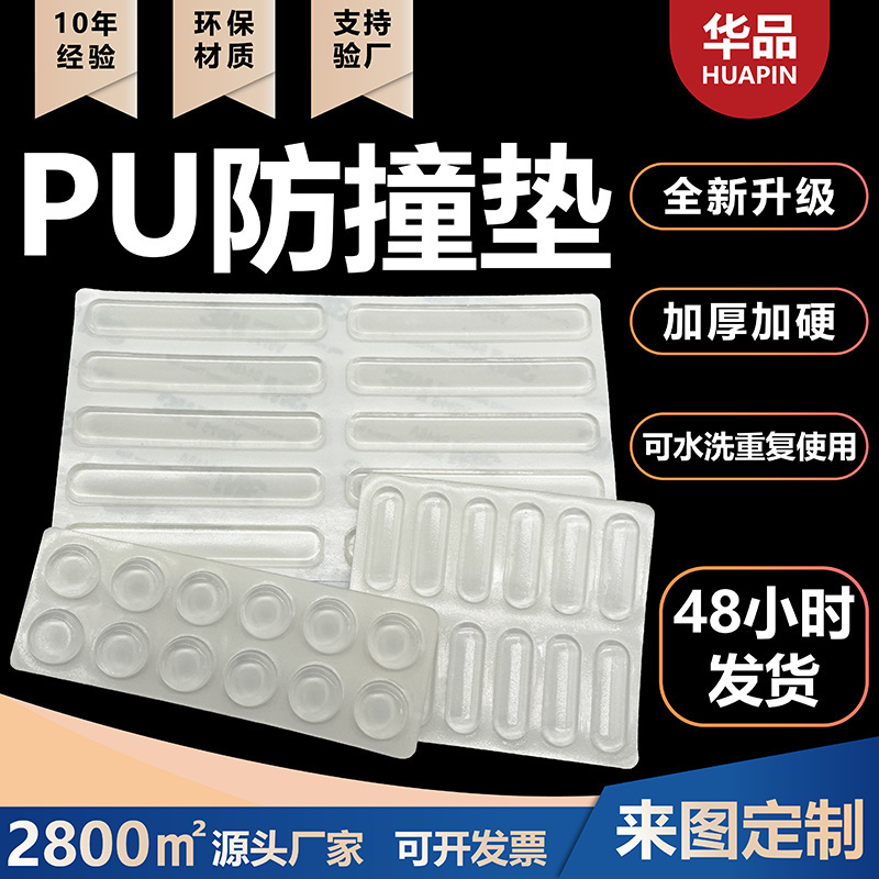 免打孔无痕桌子门把手冰箱门防撞贴加厚硅胶防滑透明自粘防撞胶条|undefined