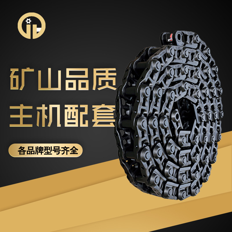 神钢SK60-1/2/3 SK75 SK70挖掘机链条链筋链骨链轨链节履带总成