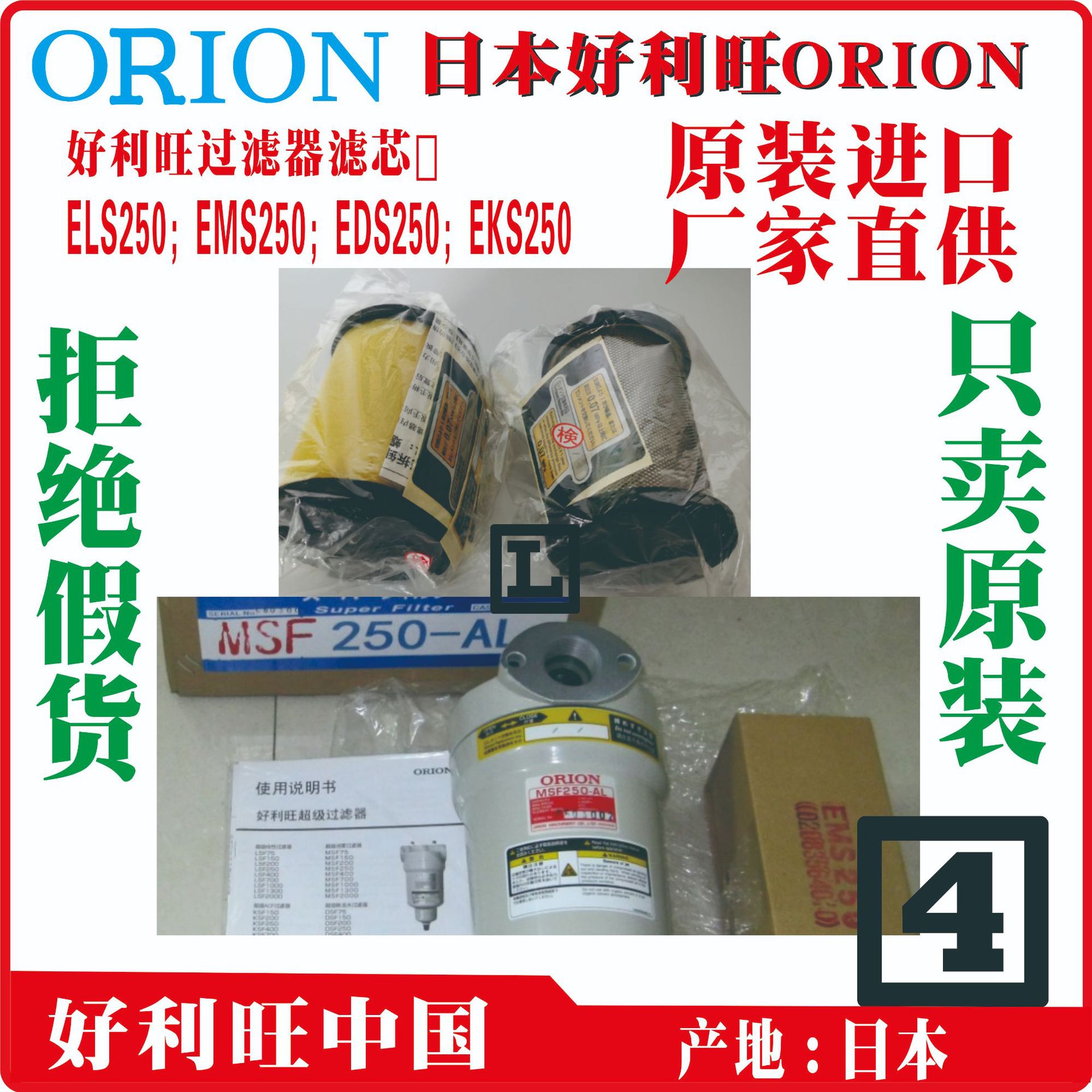 ELS250 EMS250 EKS250 EDS250好利旺滤芯原装空压机管过滤器ORION
